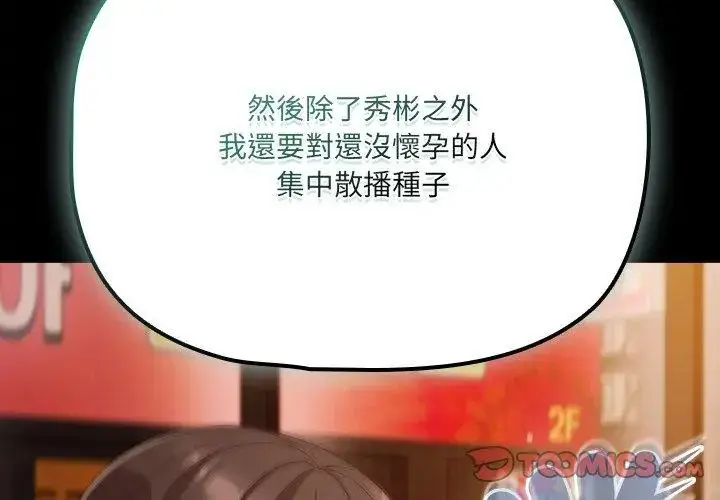 漫画《幸福来得太突然》第79话第20张图