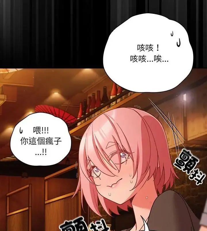 漫画《幸福来得太突然》第79话第22张图