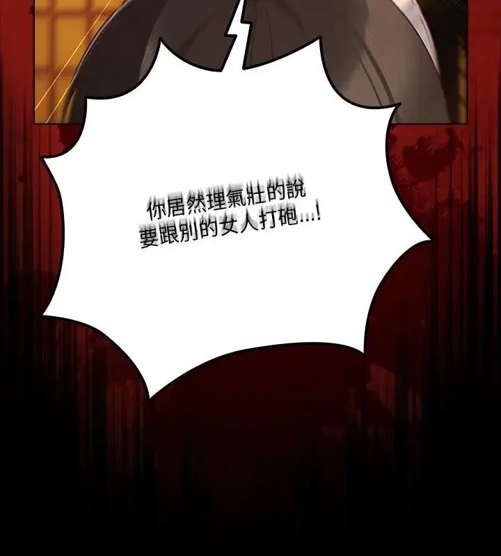 漫画《幸福来得太突然》第79话第28张图
