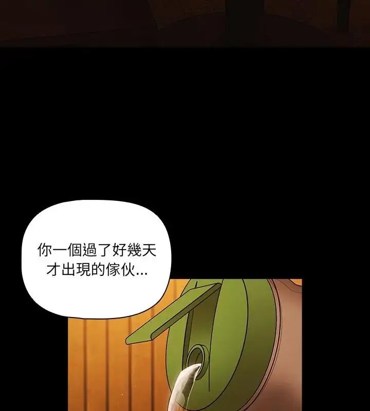 漫画《幸福来得太突然》第79话第3张图