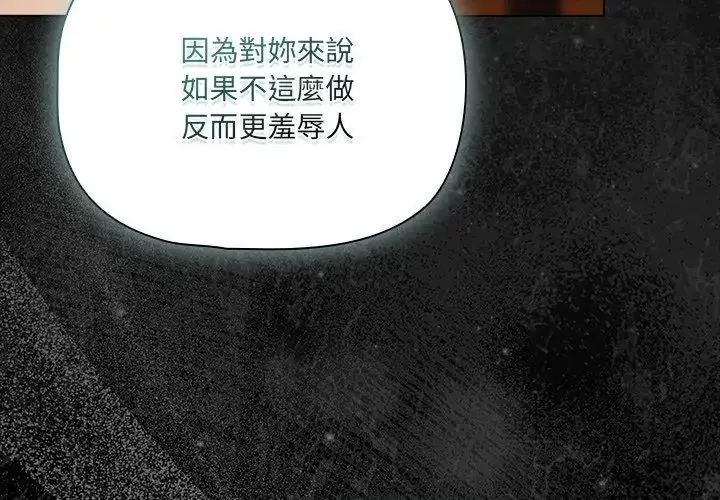 漫画《幸福来得太突然》第79话第35张图