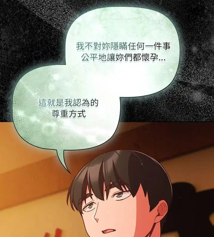漫画《幸福来得太突然》第79话第36张图