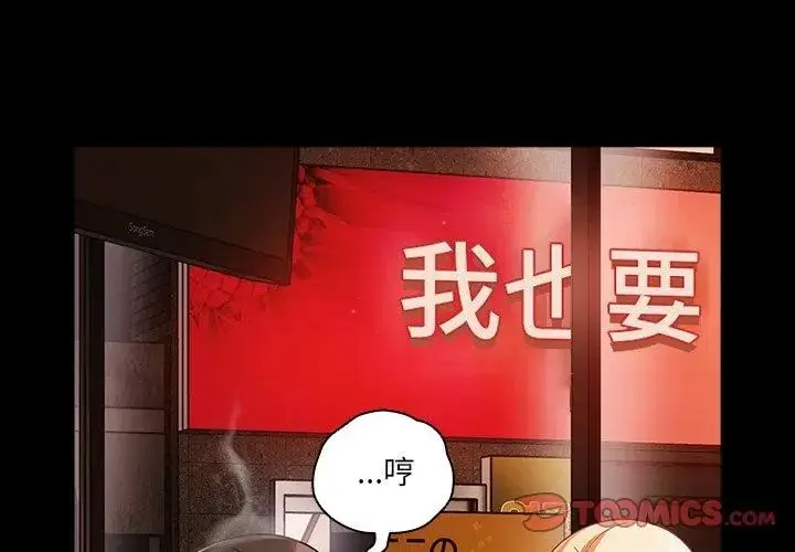 漫画《幸福来得太突然》第79话第38张图