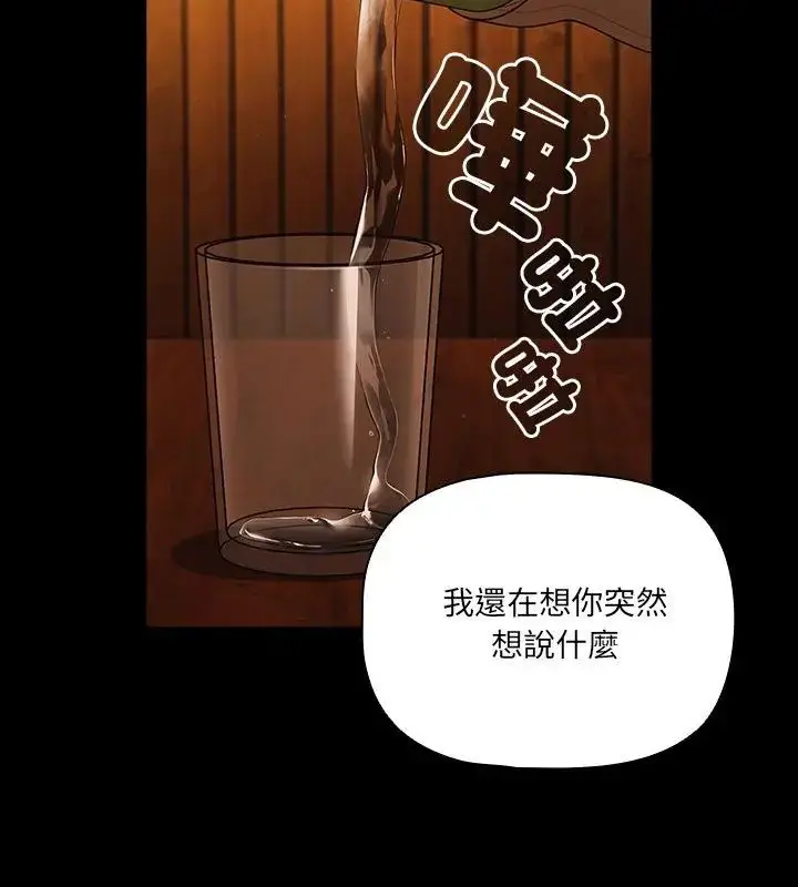 漫画《幸福来得太突然》第79话第4张图