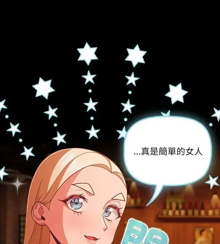 漫画《幸福来得太突然》第79话第40张图