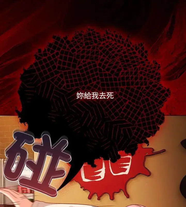 漫画《幸福来得太突然》第79话第42张图