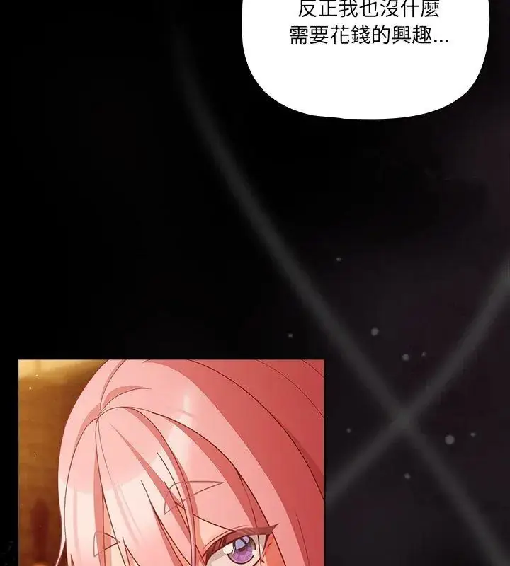 漫画《幸福来得太突然》第79话第48张图
