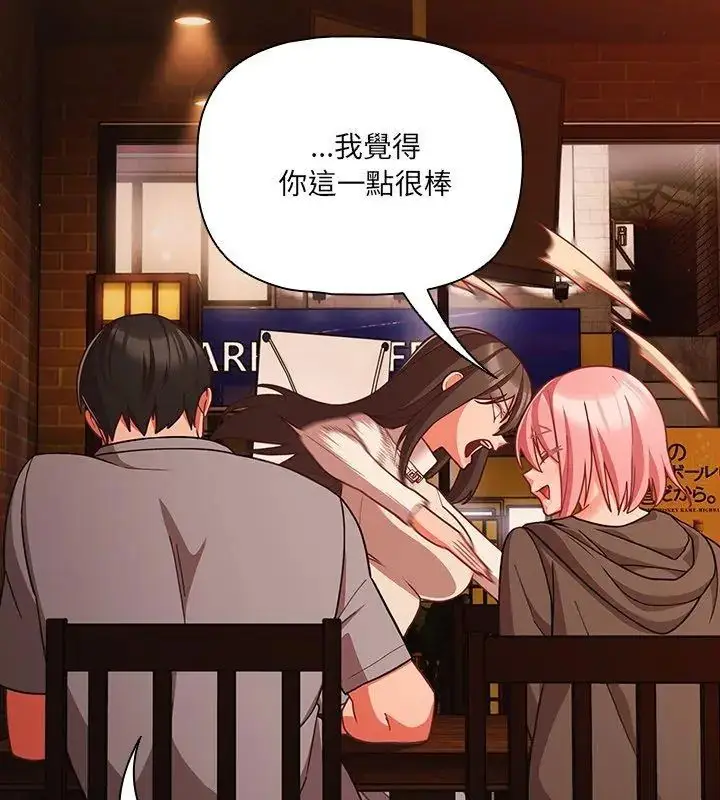 漫画《幸福来得太突然》第79话第54张图