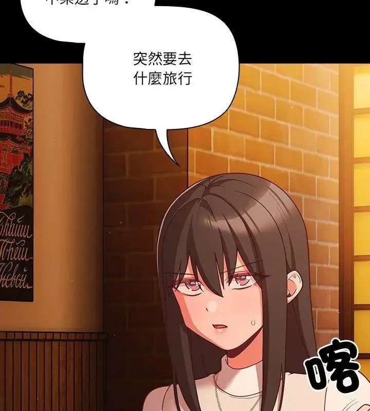 漫画《幸福来得太突然》第79话第6张图