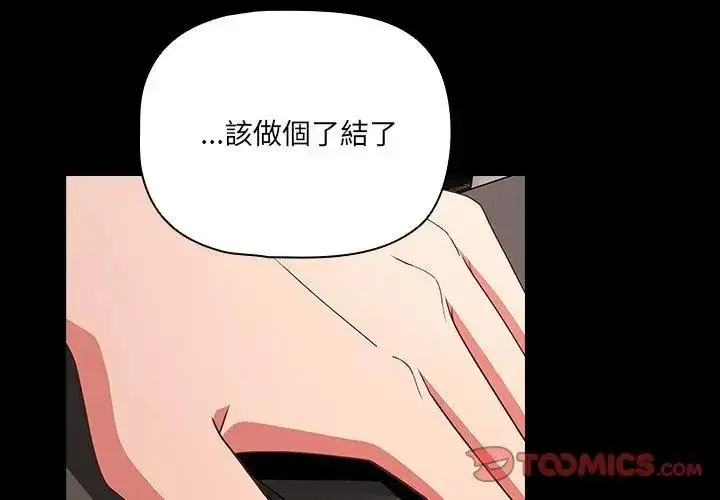 漫画《幸福来得太突然》第79话第68张图
