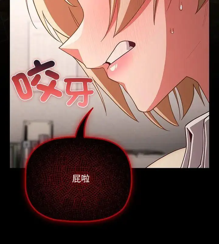 漫画《幸福来得太突然》第79话第78张图