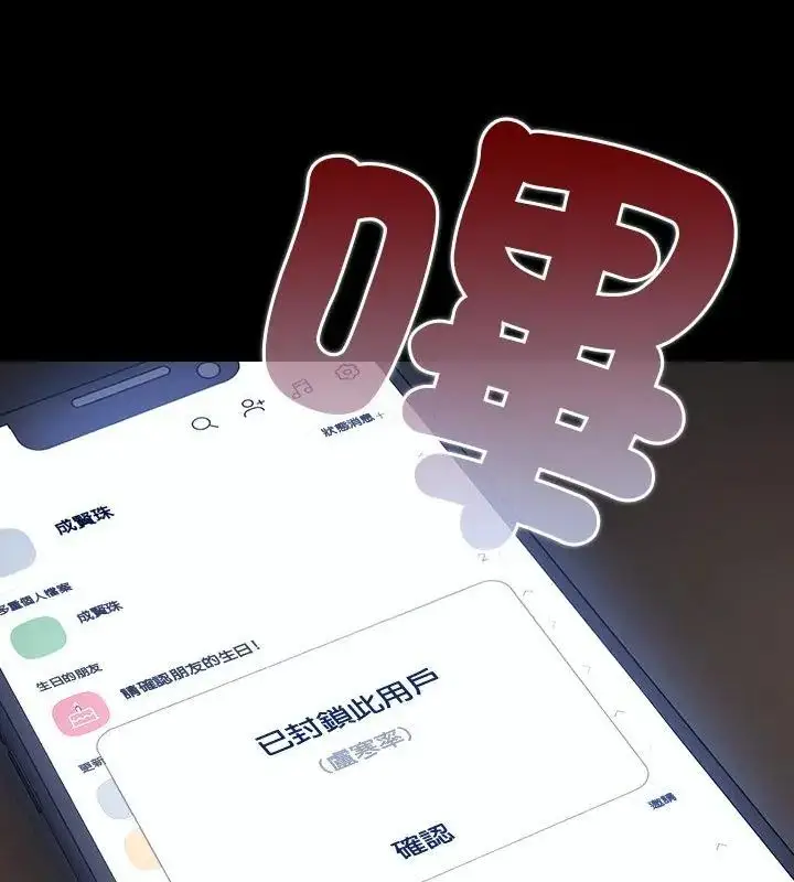漫画《幸福来得太突然》第79话第79张图