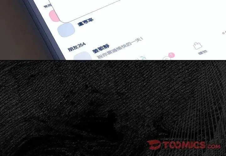 漫画《幸福来得太突然》第79话第80张图