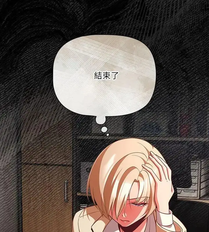 漫画《幸福来得太突然》第79话第81张图