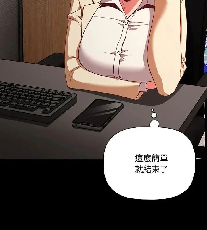 漫画《幸福来得太突然》第79话第82张图