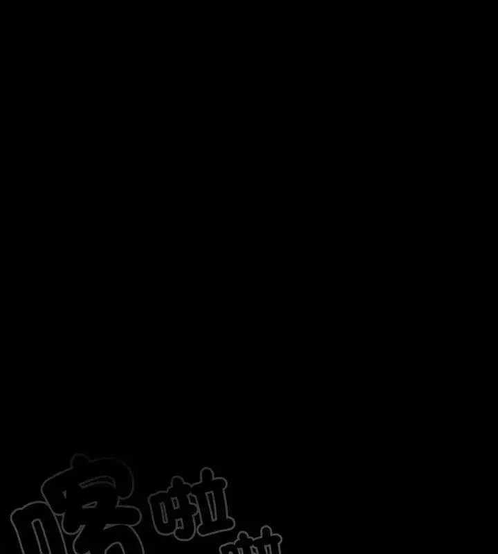 漫画《幸福来得太突然》第79话第85张图