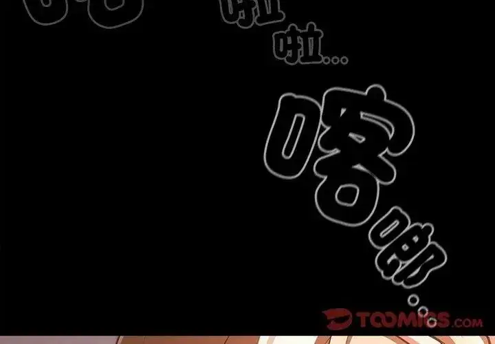漫画《幸福来得太突然》第79话第86张图