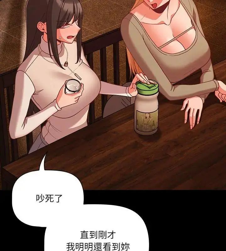 漫画《幸福来得太突然》第79话第9张图