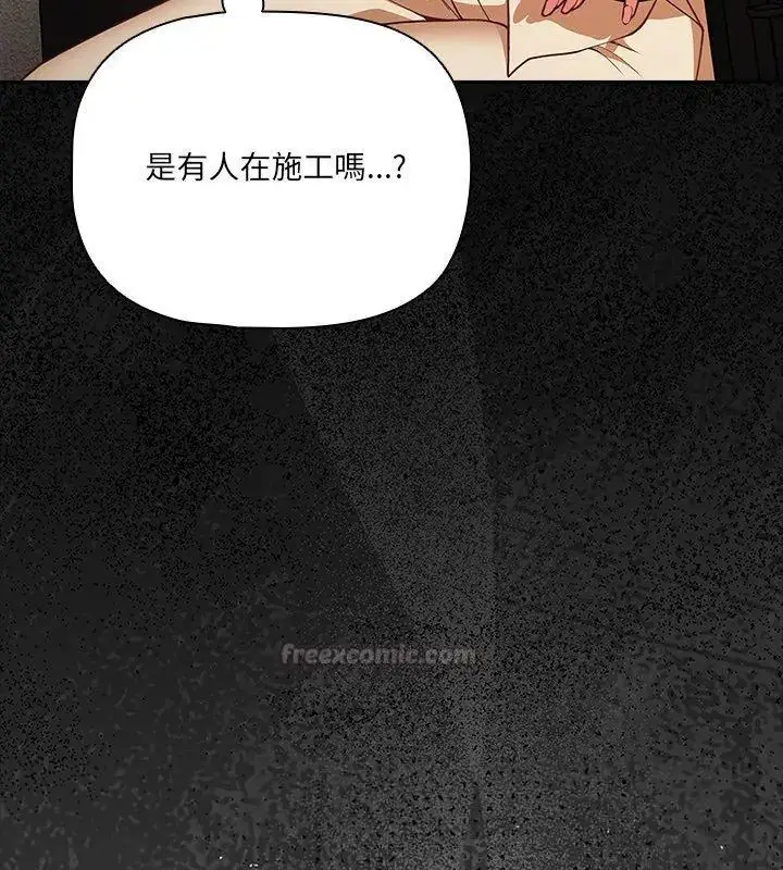 漫画《幸福来得太突然》第79话第90张图