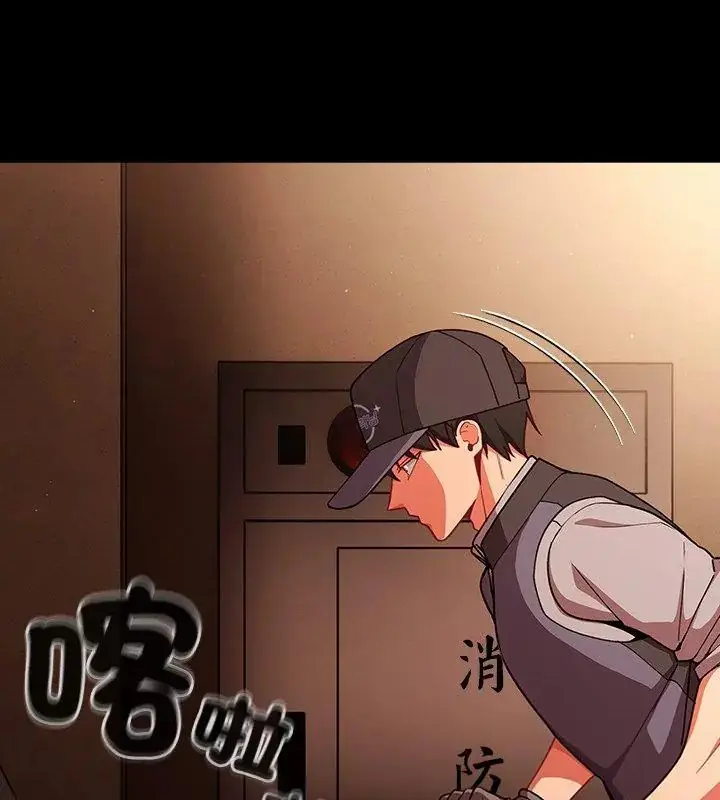 漫画《幸福来得太突然》第79话第93张图