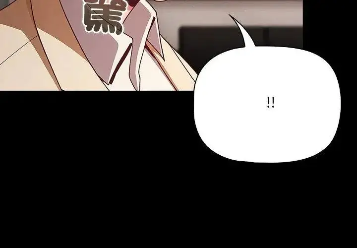 漫画《幸福来得太突然》第79话第95张图