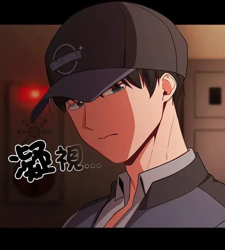 漫画《幸福来得太突然》第79话第96张图