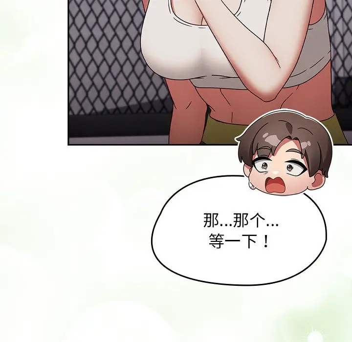 漫画《热情拳击馆》第2话第100张图