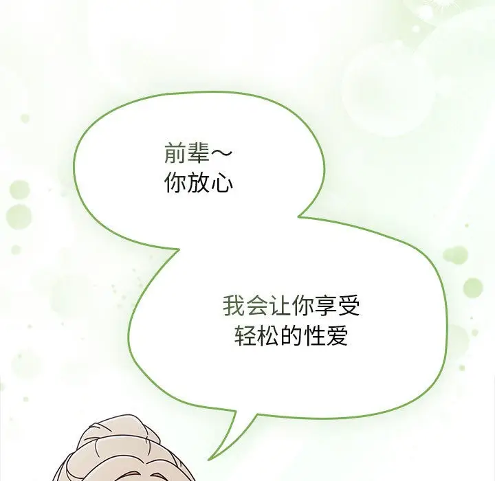 漫画《热情拳击馆》第2话第101张图