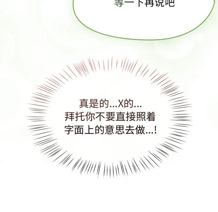 漫画《热情拳击馆》第2话第104张图
