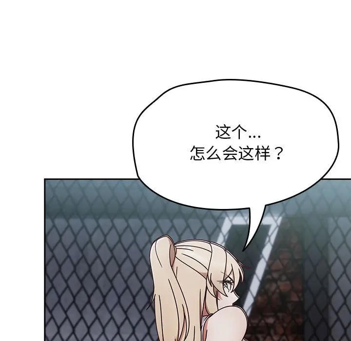 漫画《热情拳击馆》第2话第109张图