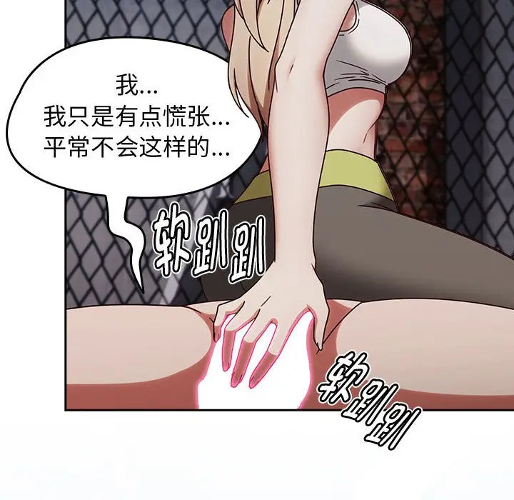 漫画《热情拳击馆》第2话第110张图