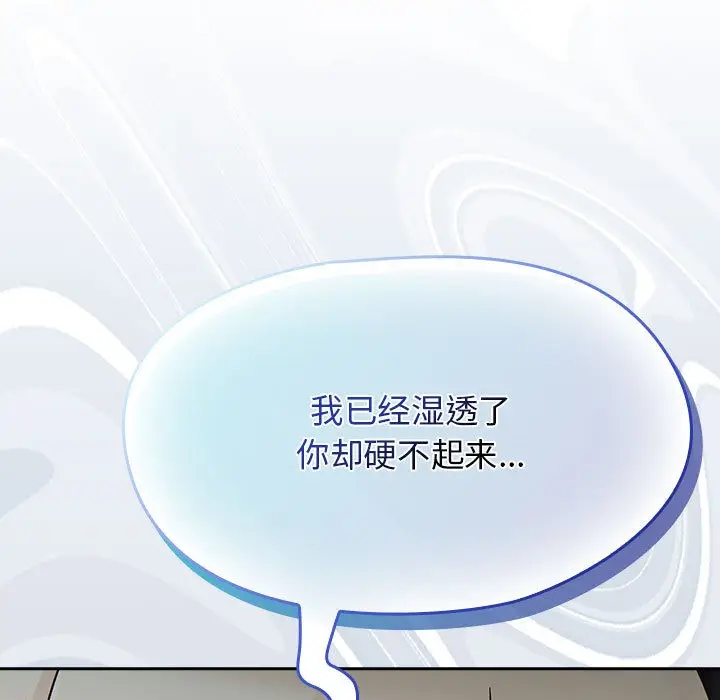 漫画《热情拳击馆》第2话第111张图