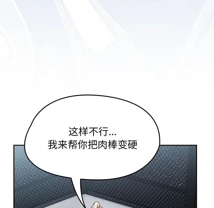 漫画《热情拳击馆》第2话第114张图