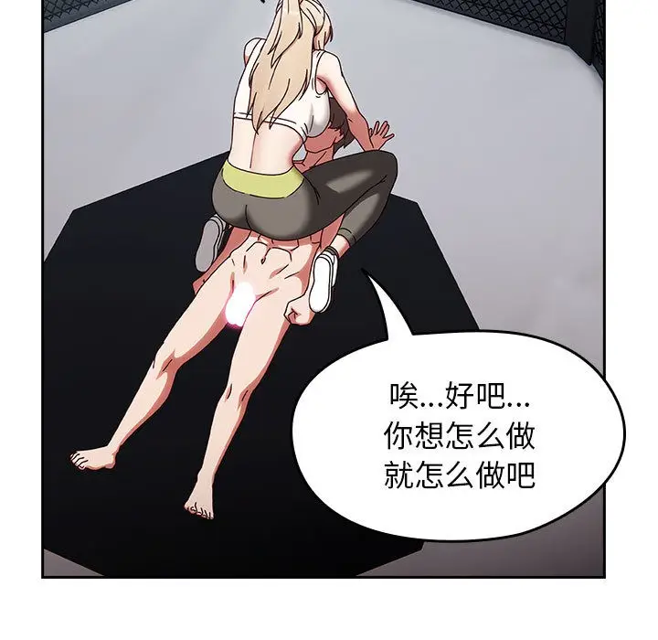 漫画《热情拳击馆》第2话第115张图