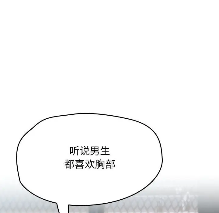 漫画《热情拳击馆》第2话第122张图
