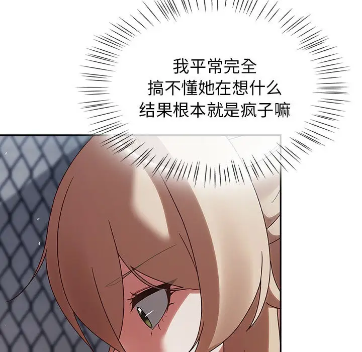 漫画《热情拳击馆》第2话第13张图