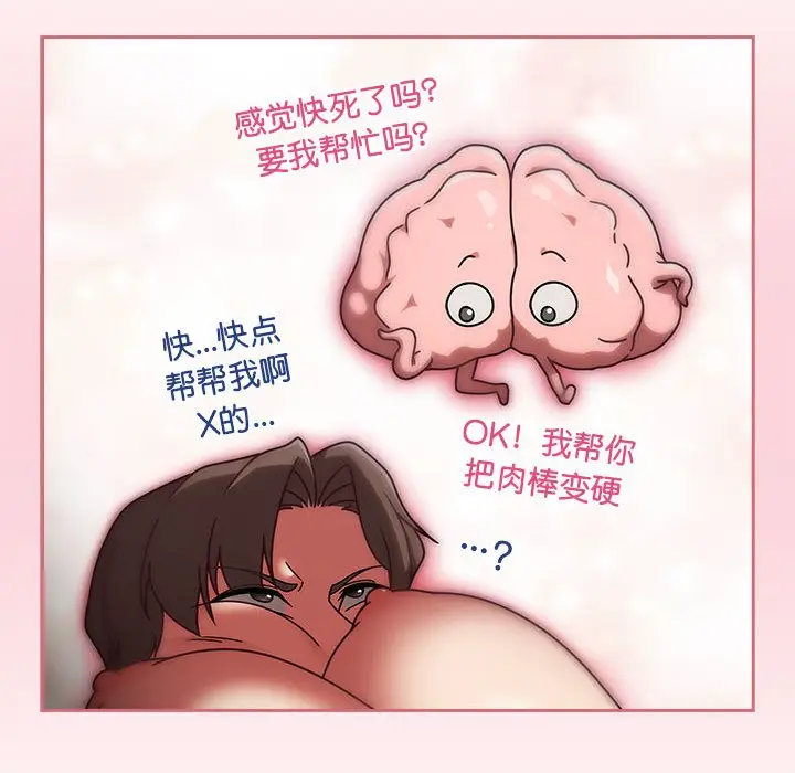 漫画《热情拳击馆》第2话第130张图