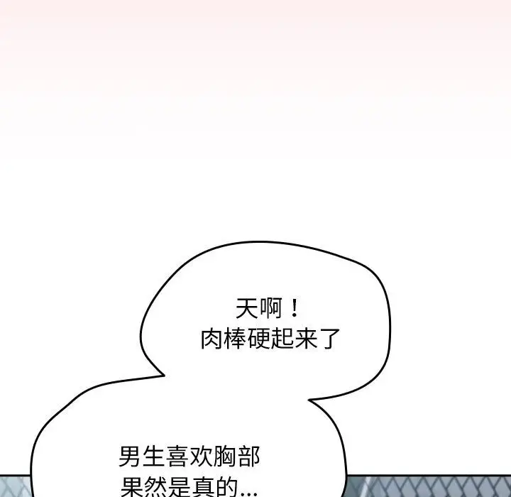 漫画《热情拳击馆》第2话第131张图