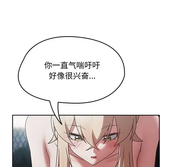 漫画《热情拳击馆》第2话第134张图