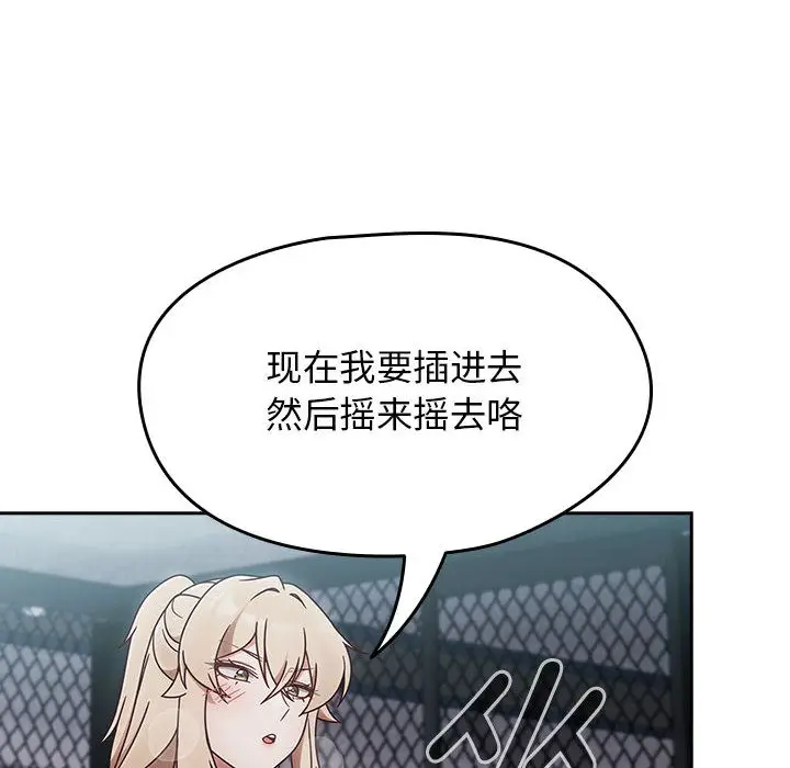 漫画《热情拳击馆》第2话第136张图