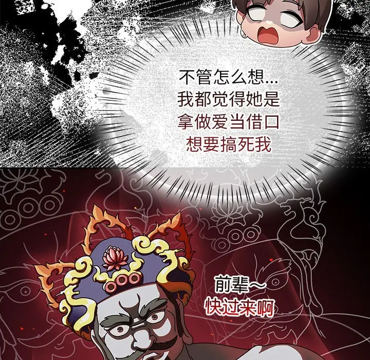 漫画《热情拳击馆》第2话第139张图