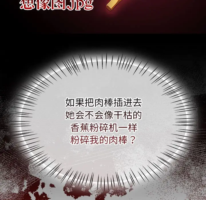 漫画《热情拳击馆》第2话第141张图