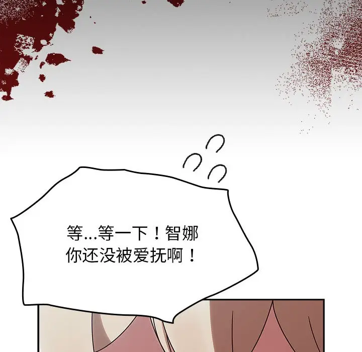 漫画《热情拳击馆》第2话第142张图