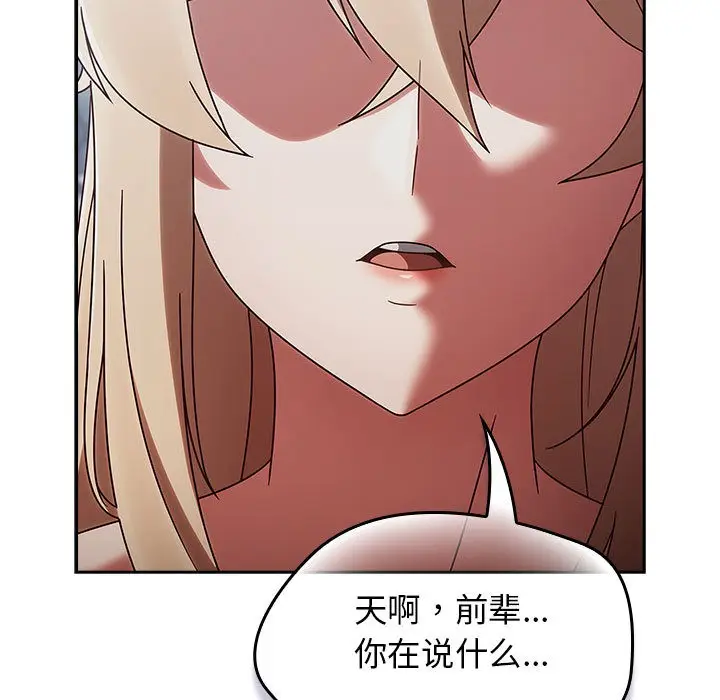 漫画《热情拳击馆》第2话第143张图