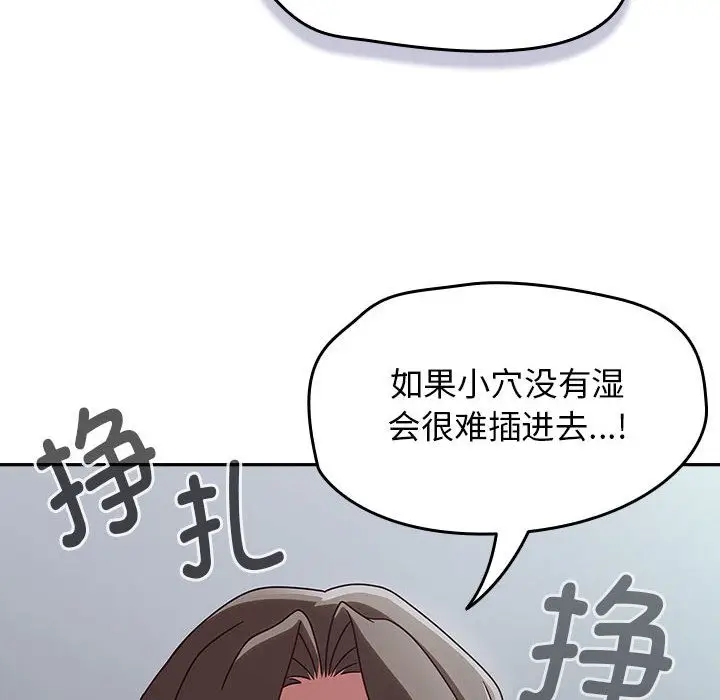 漫画《热情拳击馆》第2话第144张图
