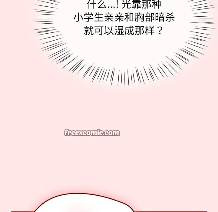 漫画《热情拳击馆》第2话第150张图