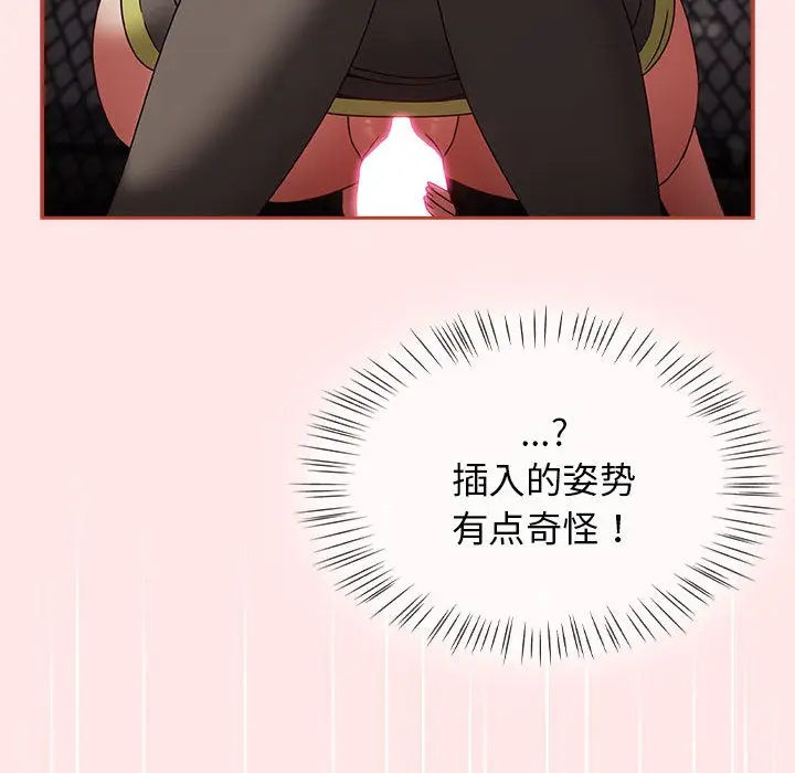 漫画《热情拳击馆》第2话第152张图