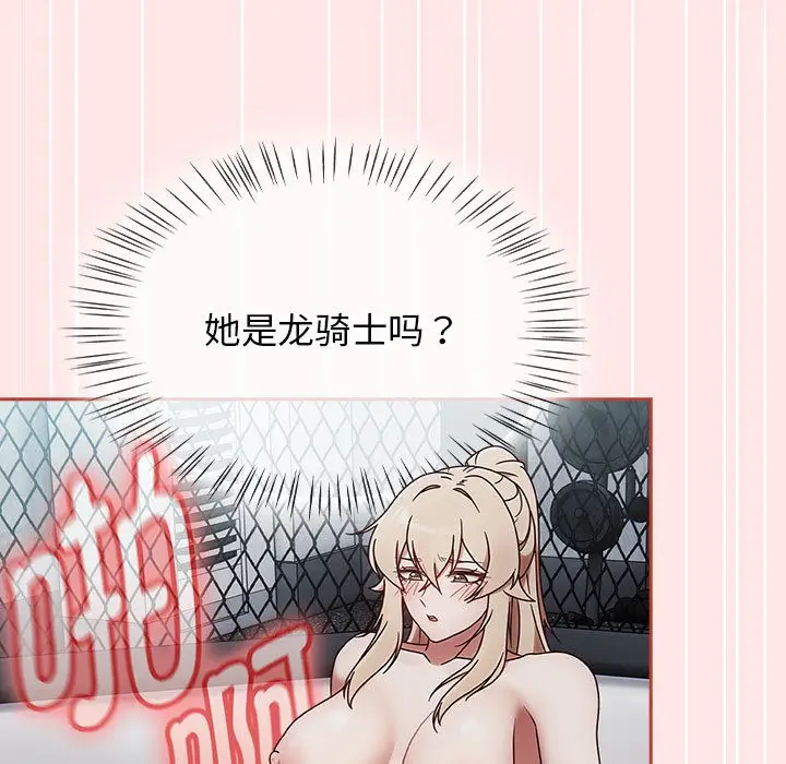 漫画《热情拳击馆》第2话第153张图