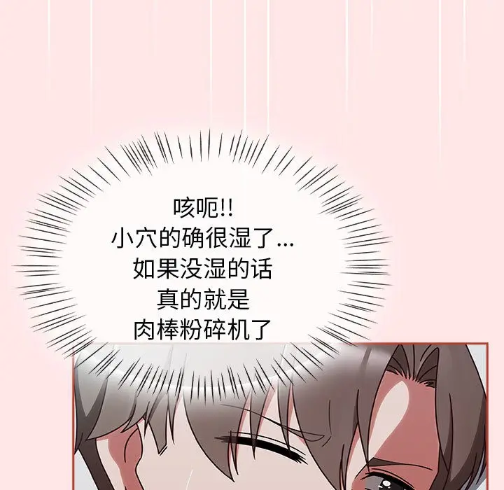 漫画《热情拳击馆》第2话第155张图
