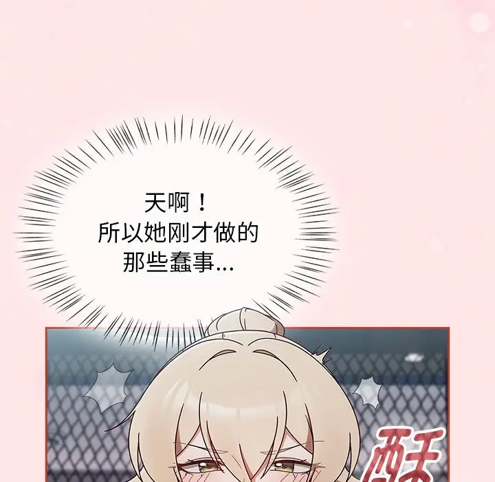 漫画《热情拳击馆》第2话第161张图